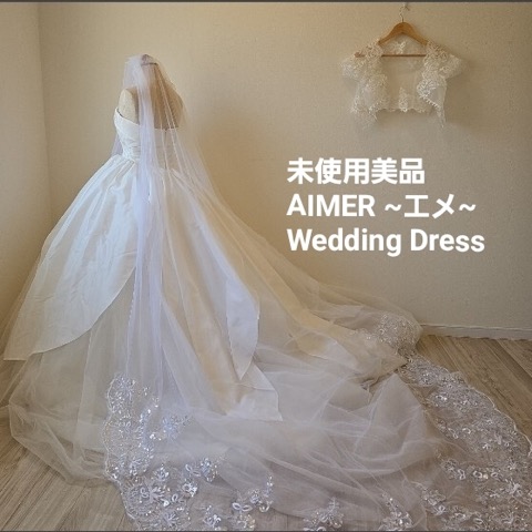 AIMER プリンセス